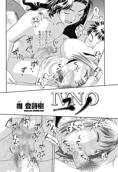 IVNO ユノ（2）