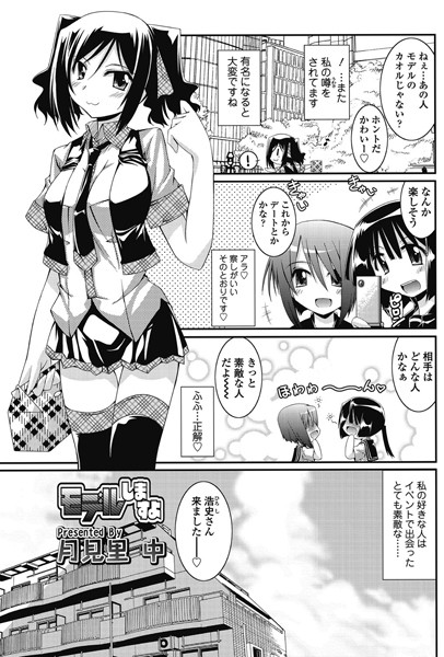 モデルしますよ