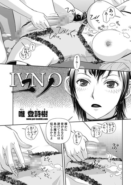 IVNO ユノ（3）