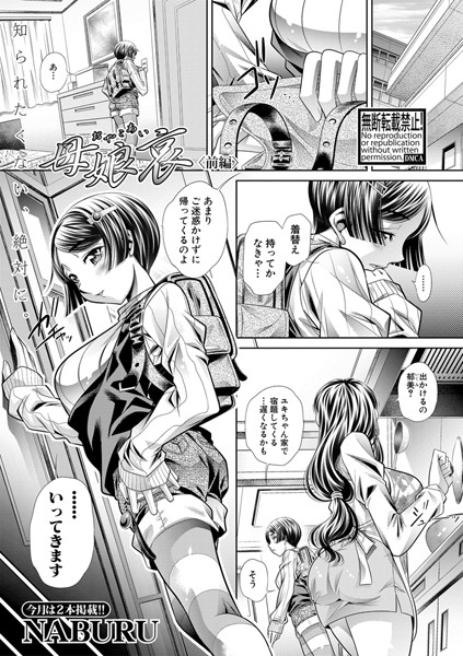 母娘哀