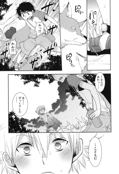 白尾の社