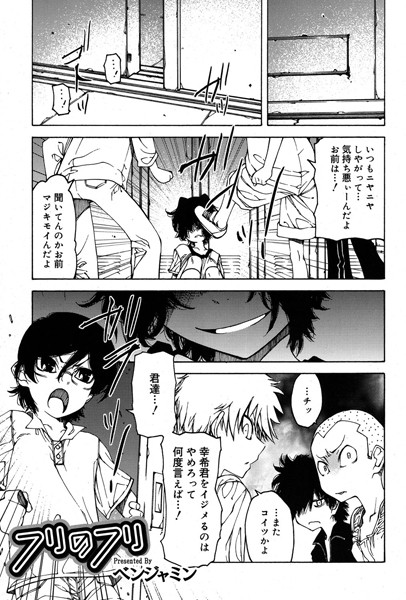 フリのフリ（単話）