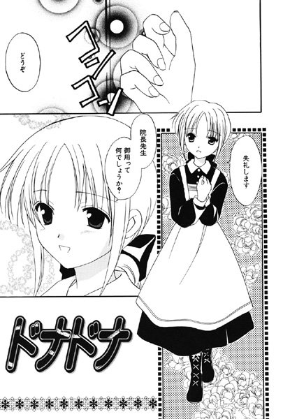 ドナドナ