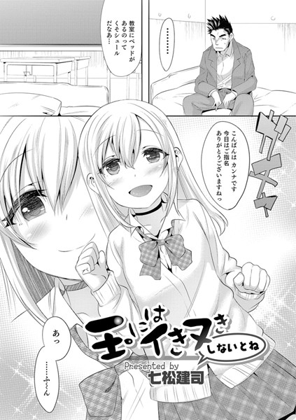 玉にはイきヌきしないとね
