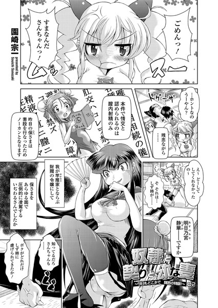 奴●と契りと幼な妻〜今日もどこかで秘密の特訓〜（2）