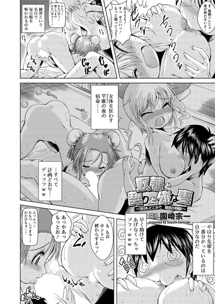 奴●と契りと幼な妻〜今日もどこかで秘密の特訓〜（3）