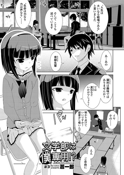 文学部は僕専用！？〜女性のカラダってすごい！〜（3）