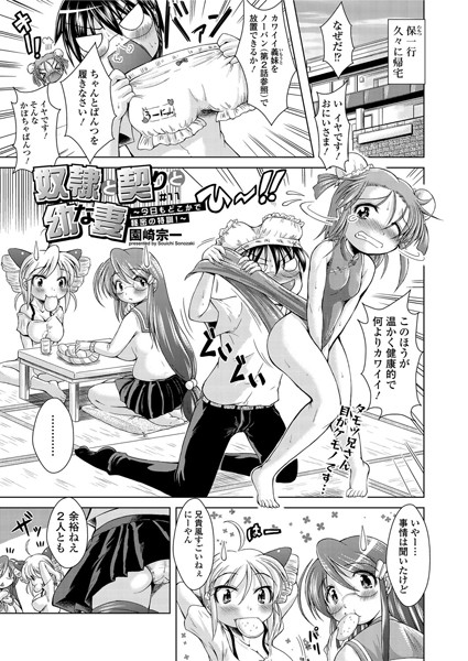 奴●と契りと幼な妻〜今日もどこかで秘密の特訓！〜（11）