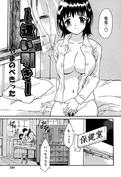 逢い引き（単話）