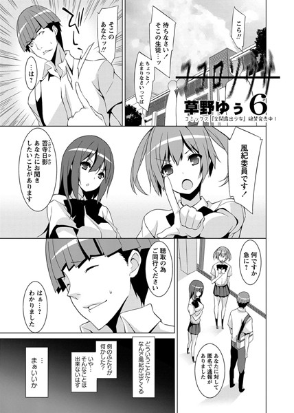 ココロソウサ 6