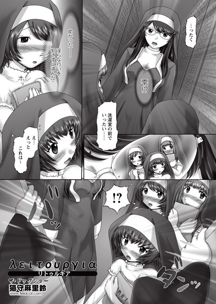 ザ・ドッグショー（単話）