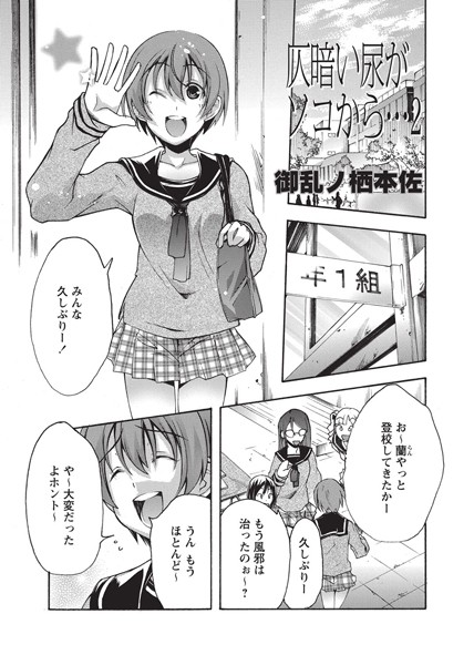 仄暗い尿がソコから… 2