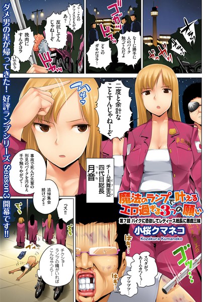 魔法のランプで叶えるエロ過ぎる3つの願い（7）