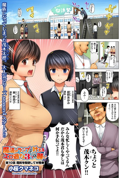 魔法のランプで叶えるエロ過ぎる3つの願い（10）