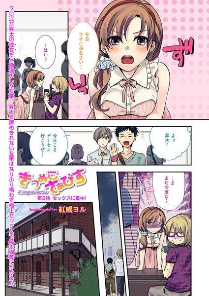 きつぬこさぁびす（5）