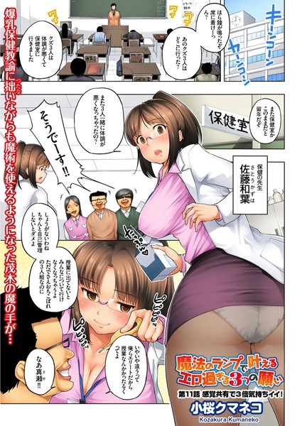 魔法のランプで叶えるエロ過ぎる3つの願い（11）
