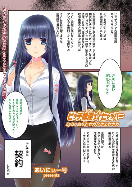 ビッチ娘淫☆ヒャッハー （2）