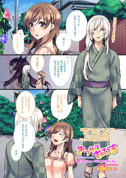きつぬこさぁびす（7）
