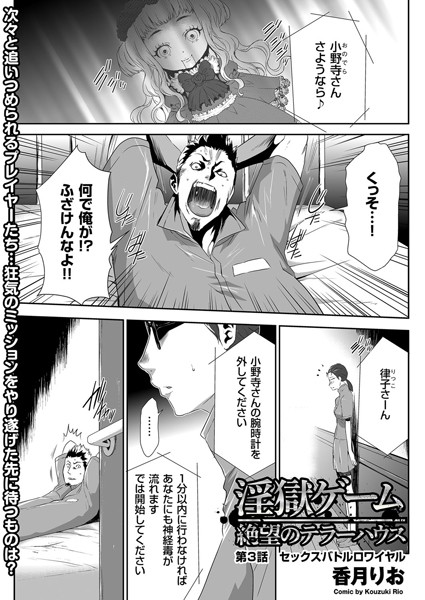 淫獄ゲーム （3）