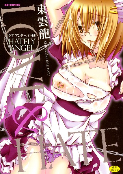 LOVE＆HATE2 ―HATELY ANGEL―
