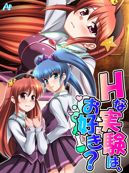 Hな実験は、お好き？ 〜魔法と科学は裏表★〜 第27話