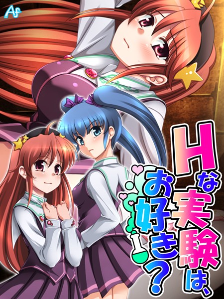 Hな実験は、お好き？ 〜魔法と科学は裏表★〜 第30話
