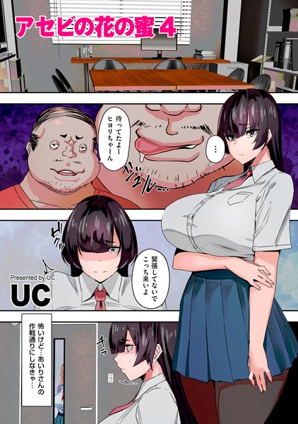 アセビの花の蜜4