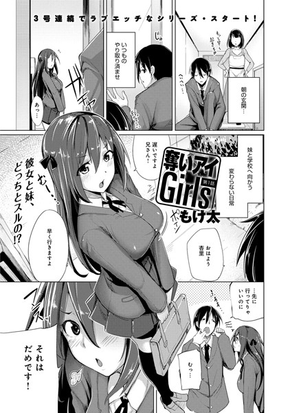 奪いアイGirls （1）