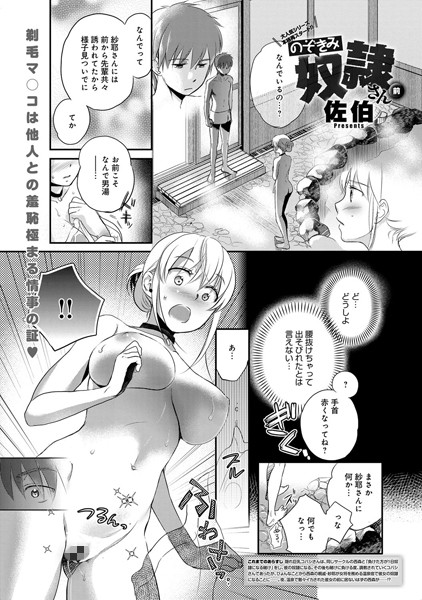 のぞきみ奴●さん （前）