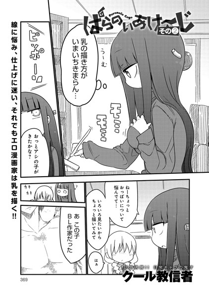 ぱらのいあけ〜じ （2）