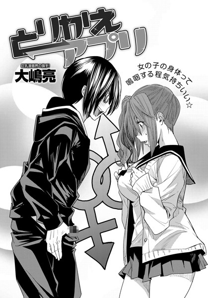 とりかえアプリ （1）