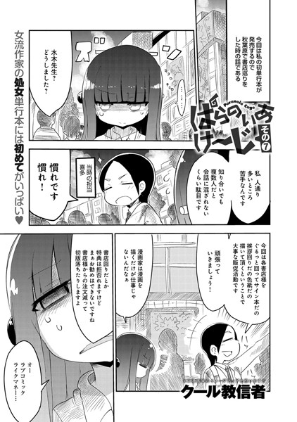 ぱらのいあけ〜じ （7）