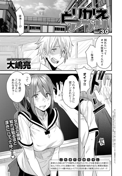 とりかえアプリ （3）