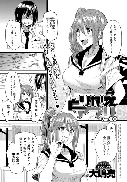 とりかえアプリ （4）