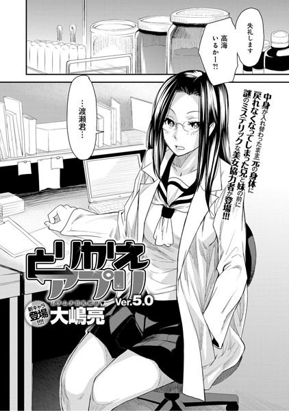 とりかえアプリ （5）