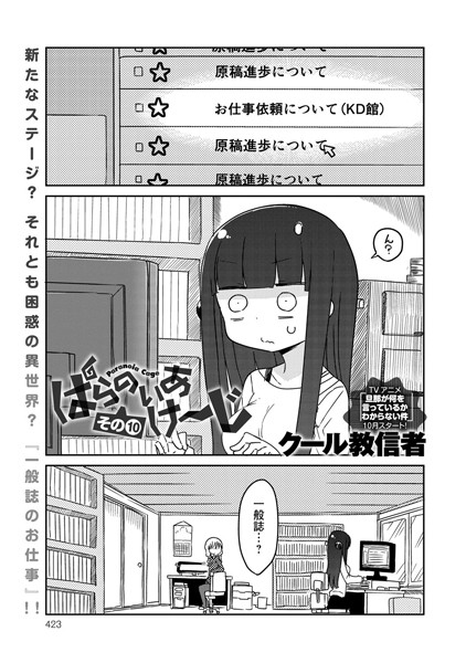 ぱらのいあけ〜じ （10）