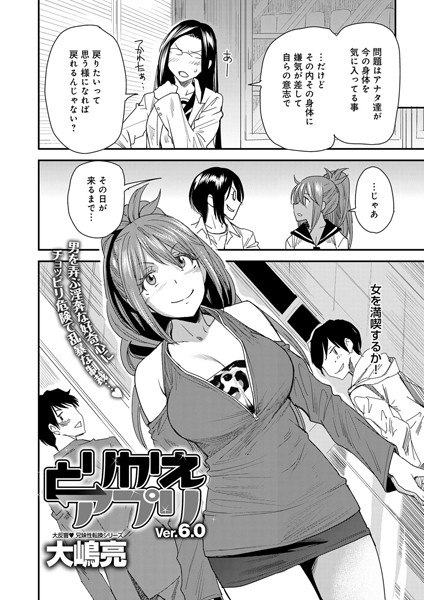 とりかえアプリ （6）