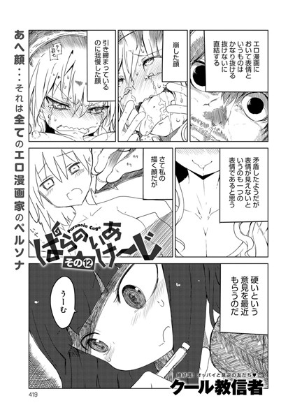 ぱらのいあけ〜じ （12）