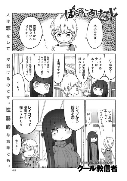 ぱらのいあけ〜じ （13）