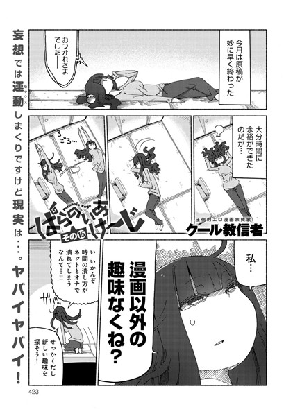 ぱらのいあけ〜じ （15）