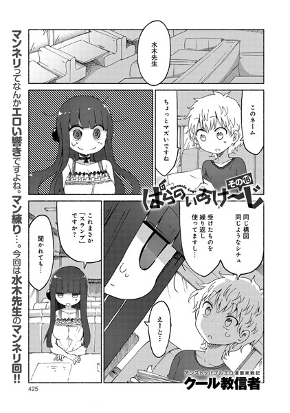 ぱらのいあけ〜じ （16）