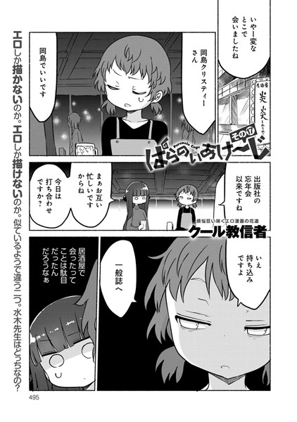 ぱらのいあけ〜じ （17）