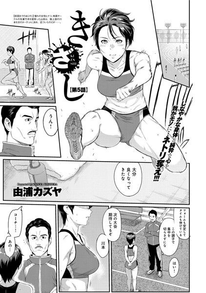 きざし（5）