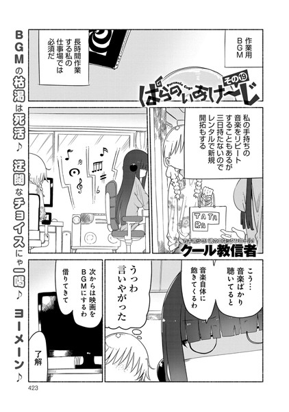 ぱらのいあけ〜じ （19）