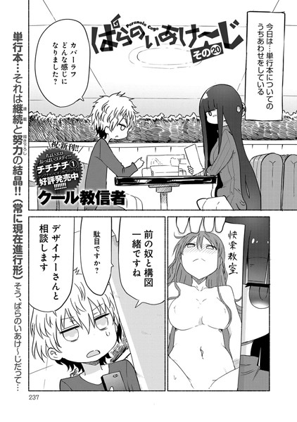 ぱらのいあけ〜じ （20）