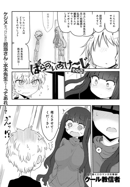 ぱらのいあけ〜じ （24）