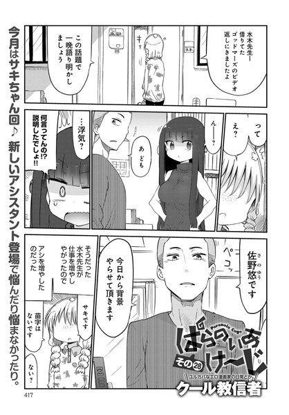 ぱらのいあけ〜じ （28）