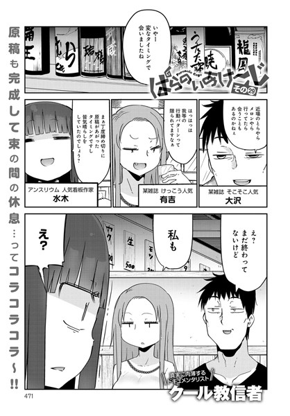 ぱらのいあけ〜じ （29）
