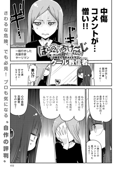 ぱらのいあけ〜じ （30）