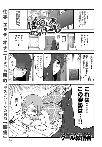 ぱらのいあけ〜じ （32）